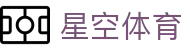 星空·综合(xingkong)体育官方网站-sports